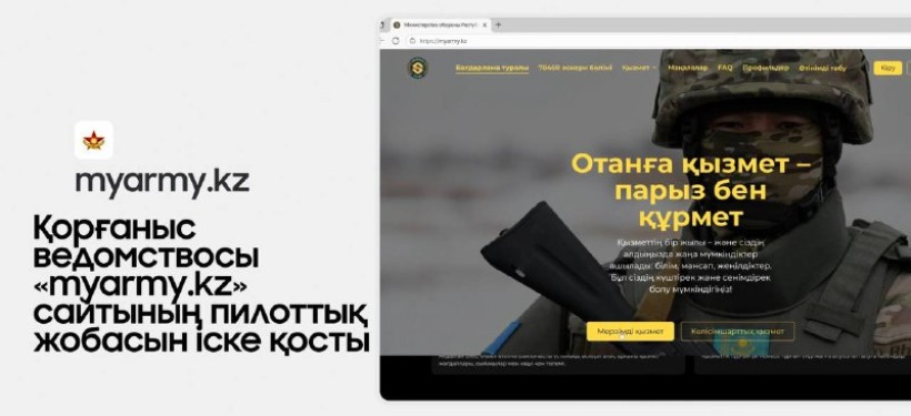 призыв, Минобороны РК