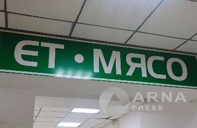 мясо, вывеска, Arnapress.kz