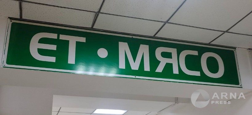 мясо, вывеска, Arnapress.kz
