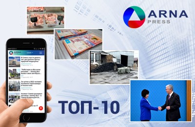 arnapress.kz, топ-10