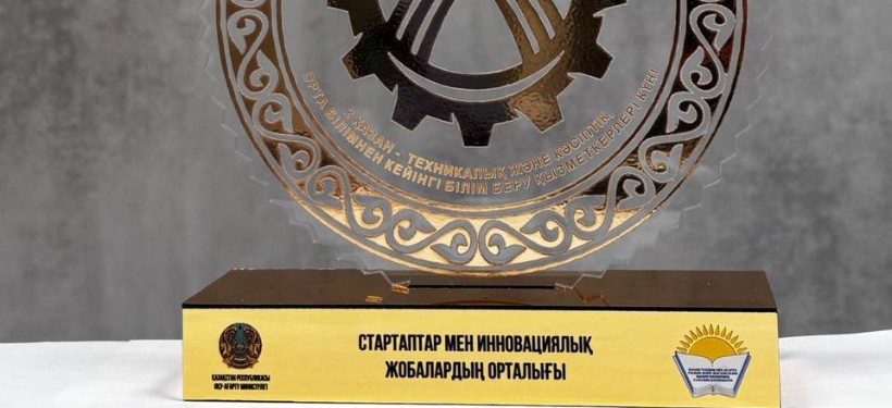 "Центр стартапов и инновационных проектов" "Центр стартапов и инновационных проектов"