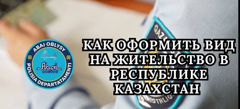 ДП области Абай ДП области Абай