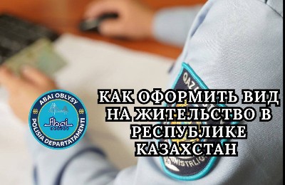 ДП области Абай