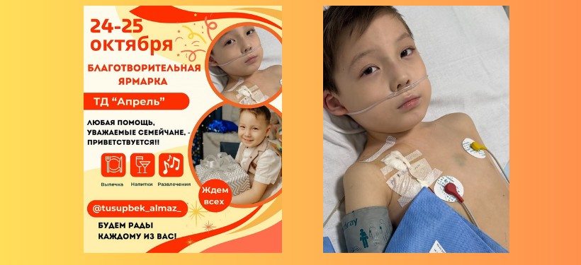 помощь Алмазу помощь Алмазу