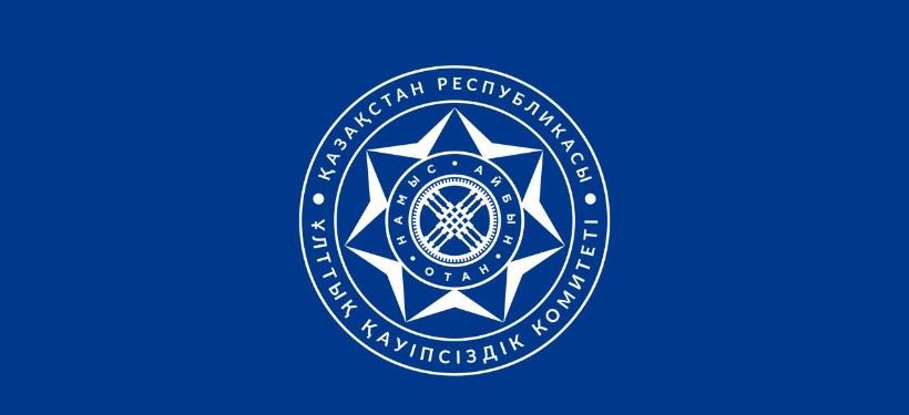 КНБ РК КНБ РК