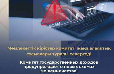 предупреждение, КГД