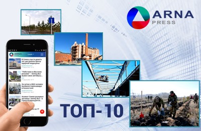 arnapress.kz, топ-10