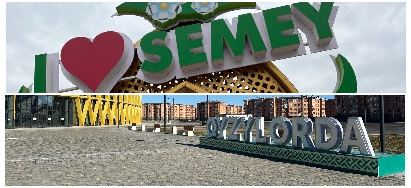 Кызылорда – Семей