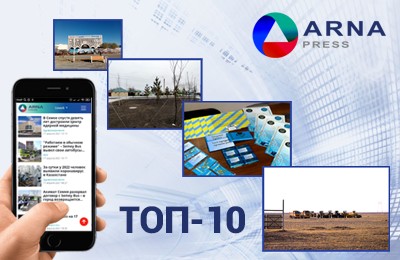 arnapress.kz, топ-10