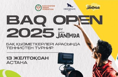 Зимний турнир по теннису среди работников СМИ пройдет в Астане