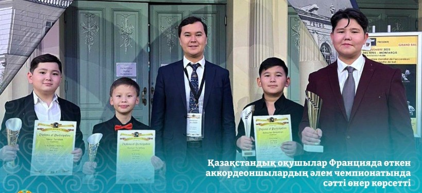 CMA Trophée Mondial, аккордеонисты