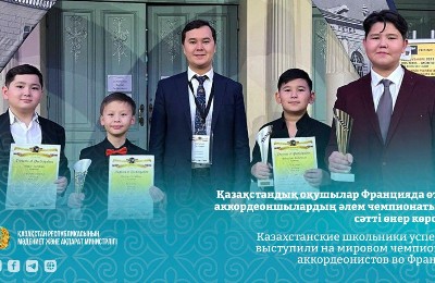 CMA Trophée Mondial, аккордеонисты