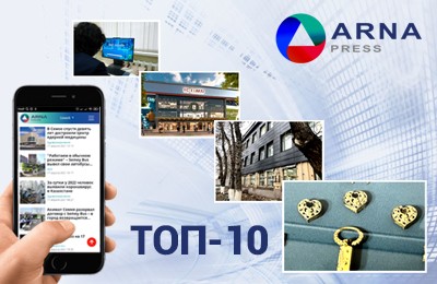arnapress.kz, топ-10