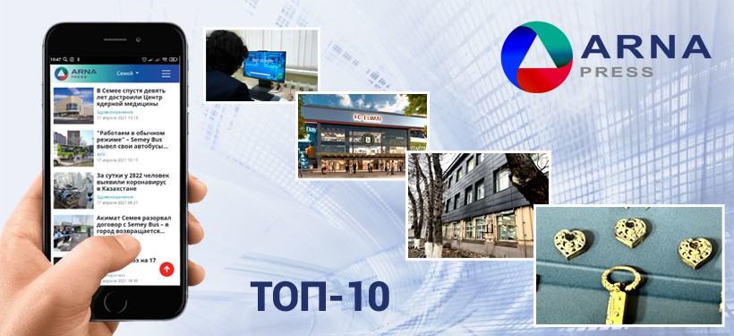 arnapress.kz, топ-10