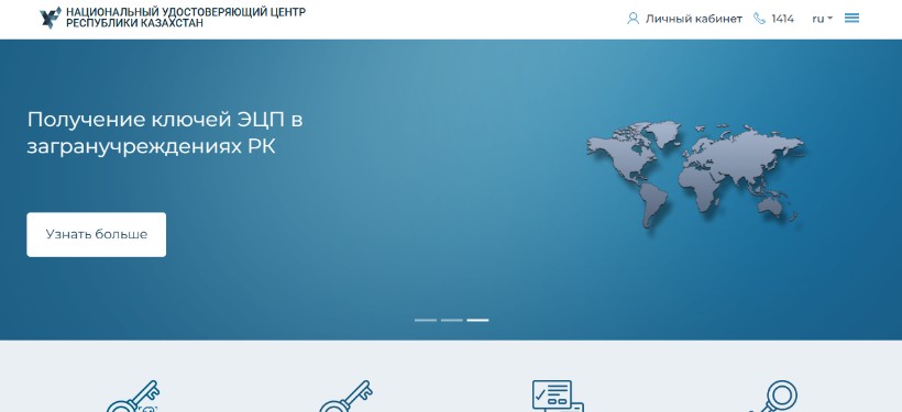 сайт pki.gov.kz
