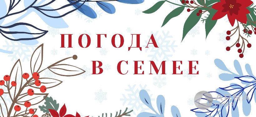 погода в Семее