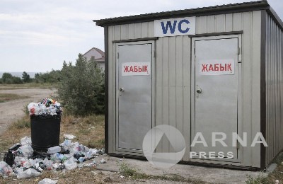 дәретхана, жабық, Үкімет отырысы