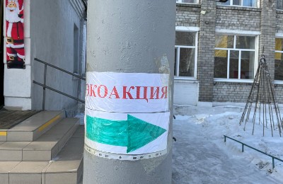 экоакция