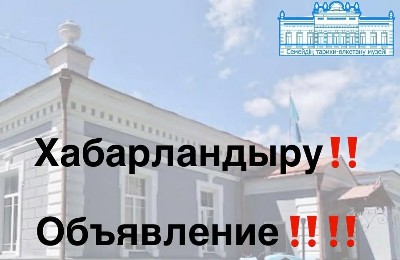 краеведческий музей