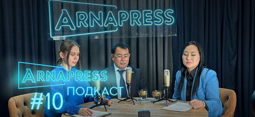 ARNAPRESS ПОДКАСТ с главой ГАСК