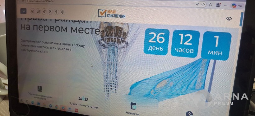 сайт по Конституции