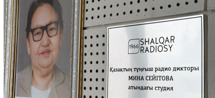 студия, Мина Сейітова, Алматы