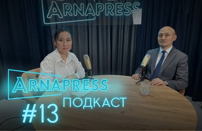 ARNAPRESS ПОДКАСТ