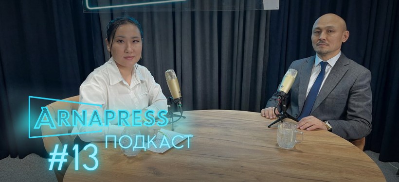 ARNAPRESS ПОДКАСТ