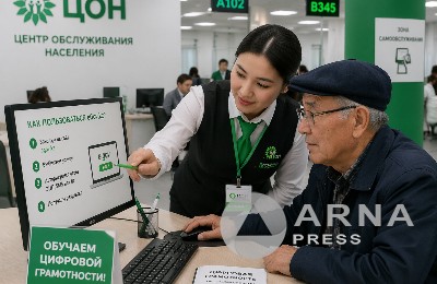 обучение цифровой грамотности в ЦОНе
