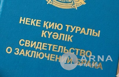 свидетельство о заключении брака