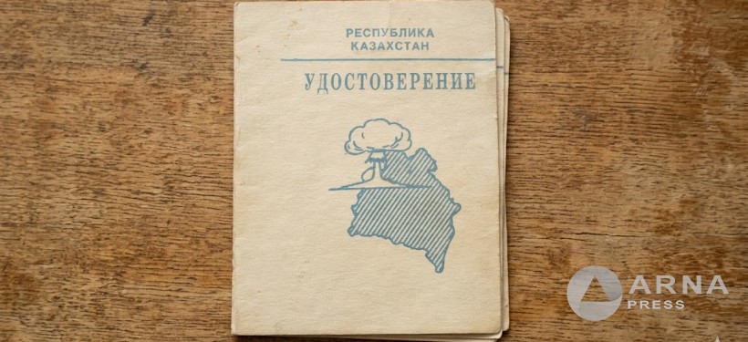 полигонное удостоверение