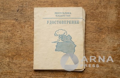 полигонное удостоверение