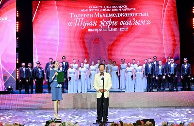 вечер Толегена Мухамеджанова