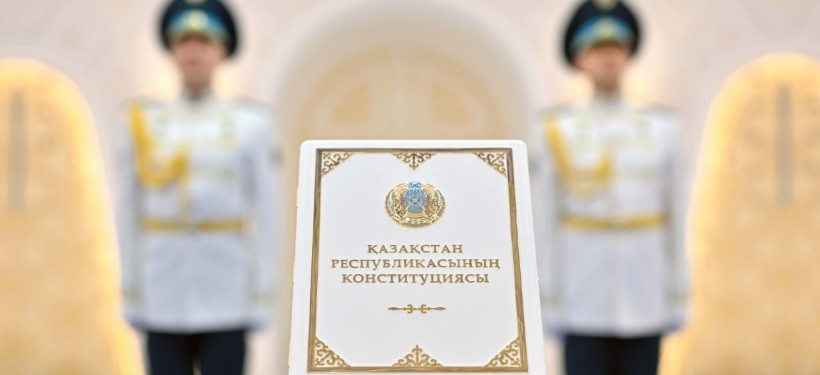 Конституция