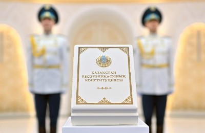 Конституция