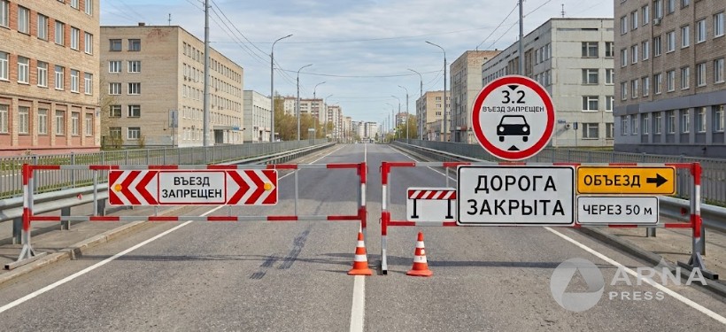 дорога закрыта