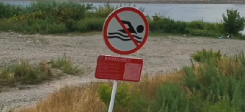 купание запрещено