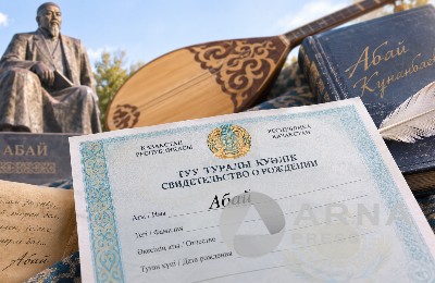 Абай