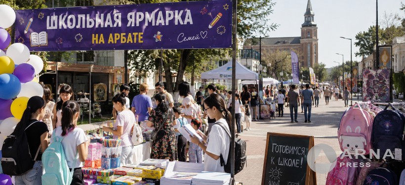 школьная ярмарка
