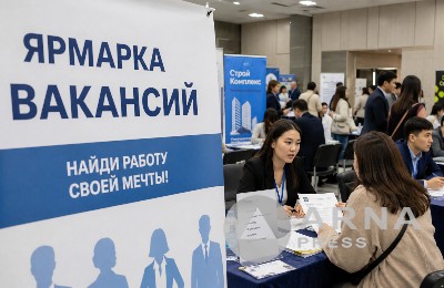ярмарка вакансий
