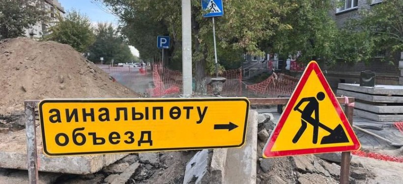 объезд