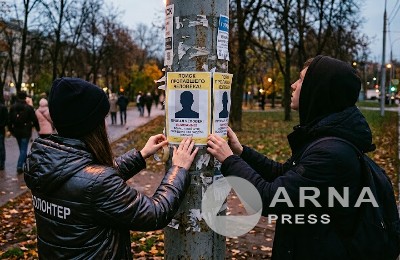 поиск человека