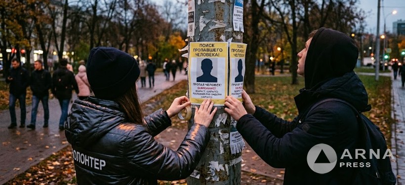 поиск человека