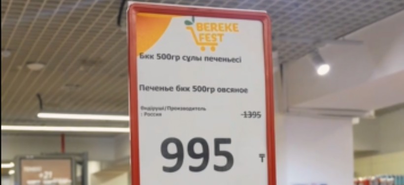 скидки