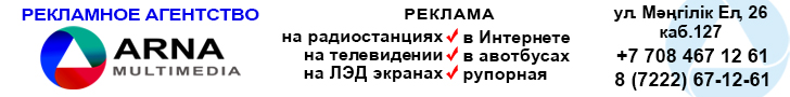 Арнамультимедиа