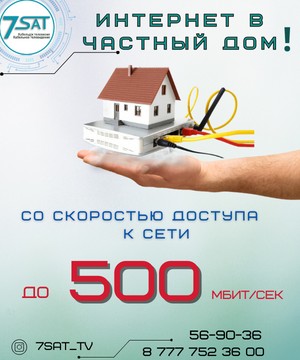 7sat ноябрь 1